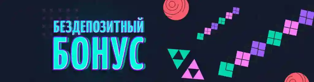  Bono de devolución de dinero sin depósito